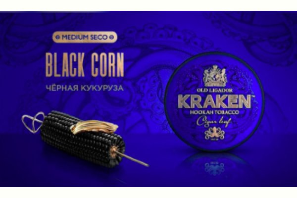 Kraken 17at