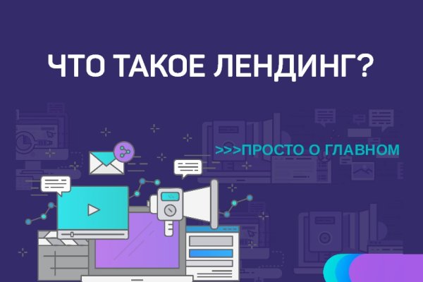 Кракен открылся
