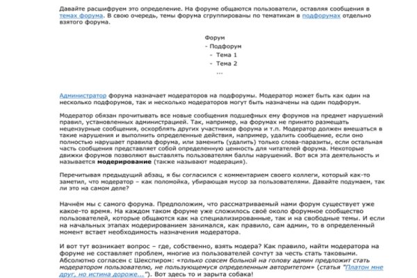 Kraken com зеркало