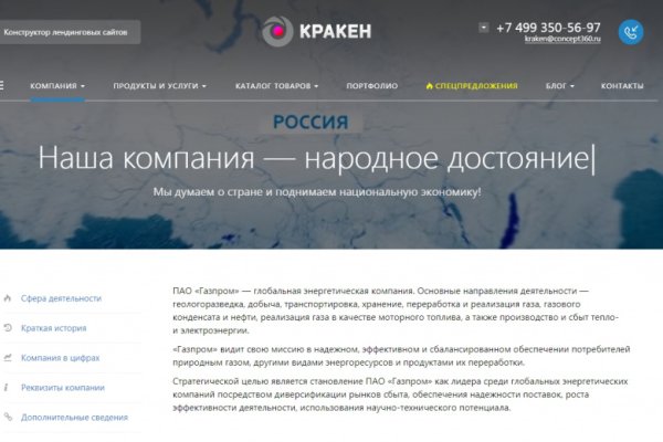Kraken актуальные зеркала krakentor site