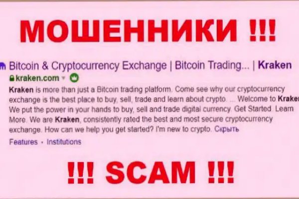 Кракена точка нет