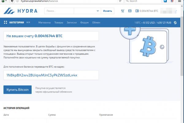 Аккаунты кракен