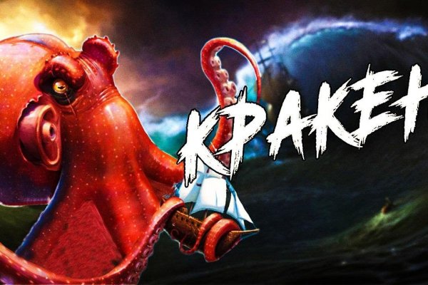 Kraken 2krn