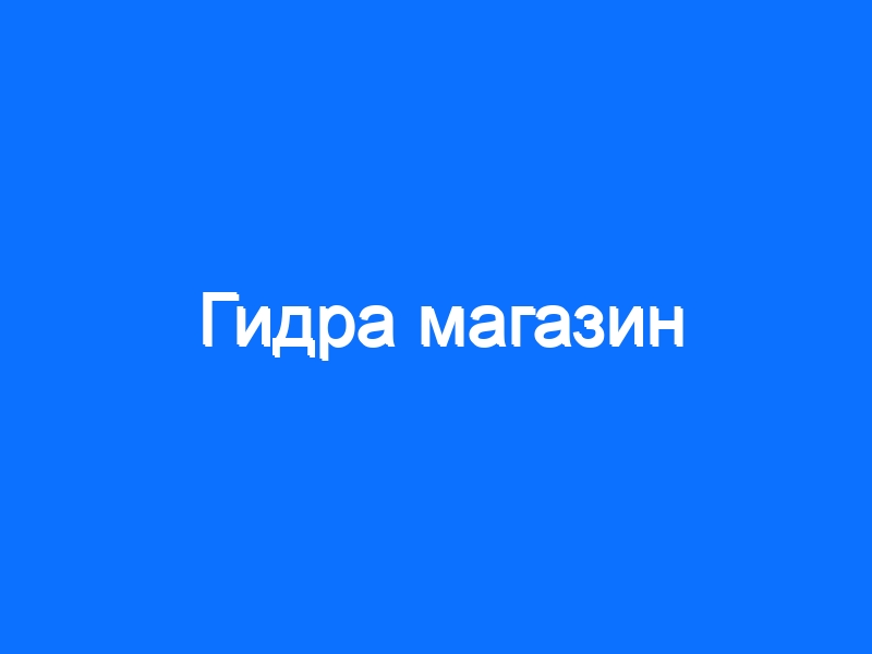 Кракен ссылка официальная на тор