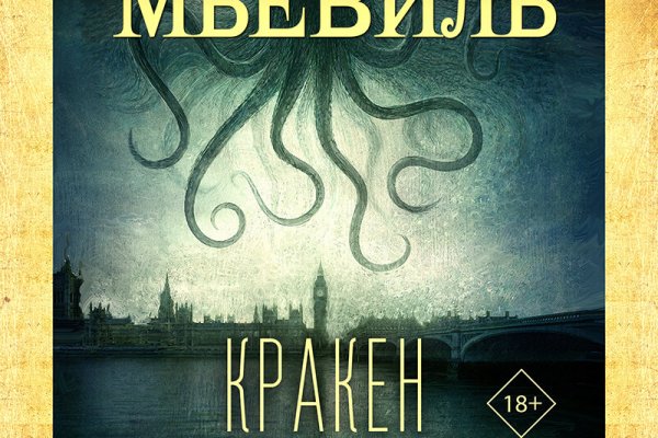 Что такое кракен магазин