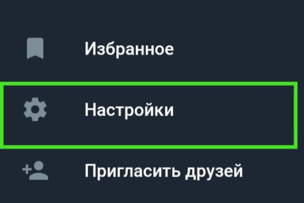 Где найти ссылку на кракен