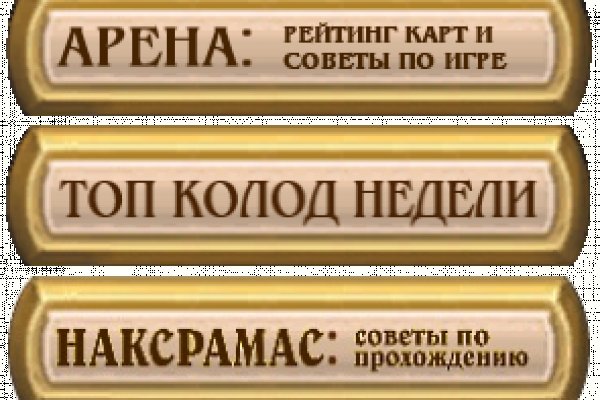 Кракен почему пользователь не найден
