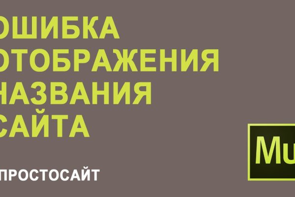 Кракен марке даркнет