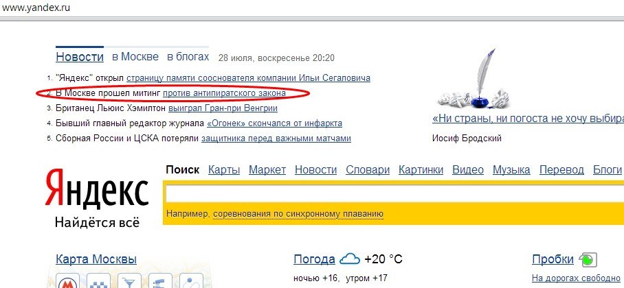 Кракен зеркало орион