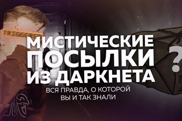 Как найти kraken