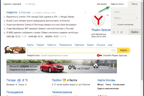 Не могу зайти на сайт кракен